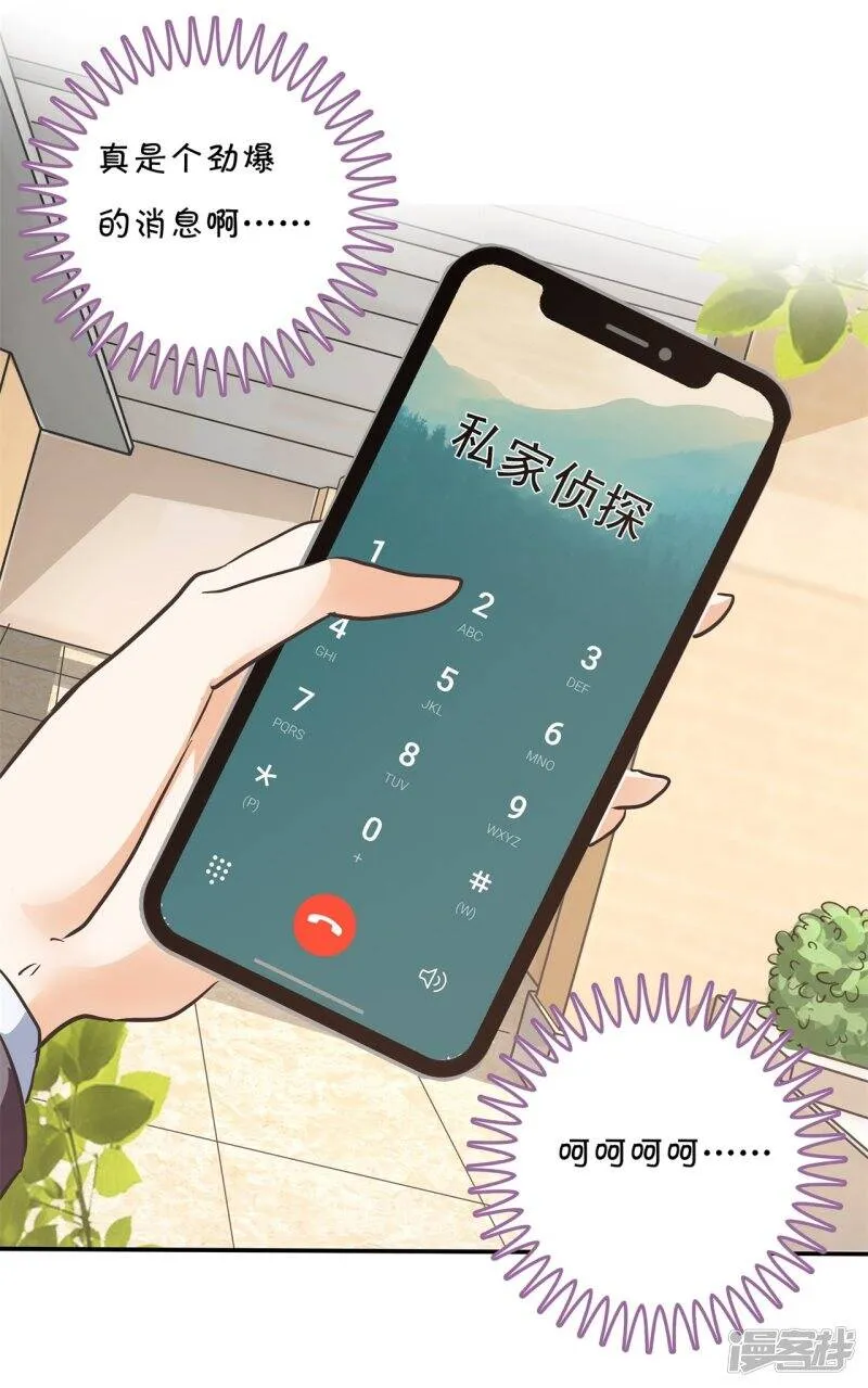 第288话 谁还没个黑历史 第19页