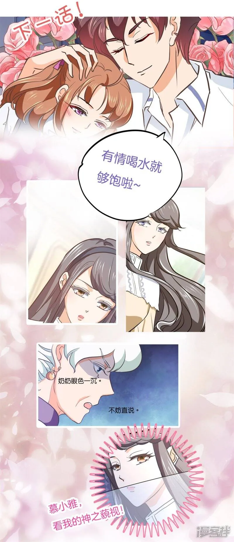第288话 谁还没个黑历史 第22页