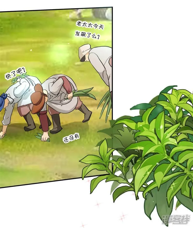 第289话 恶毒女配才不是我 第2页