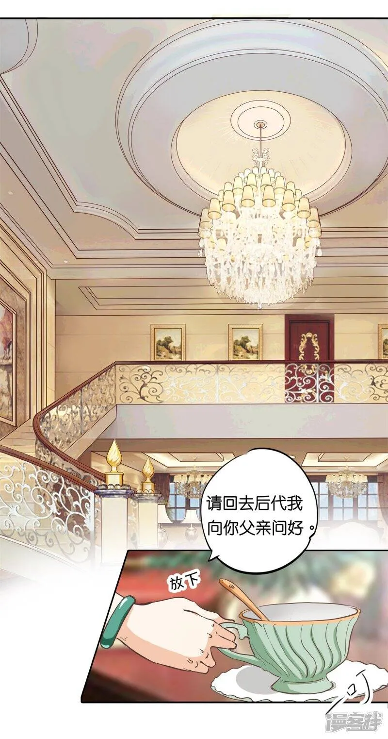 第289话 恶毒女配才不是我 第3页