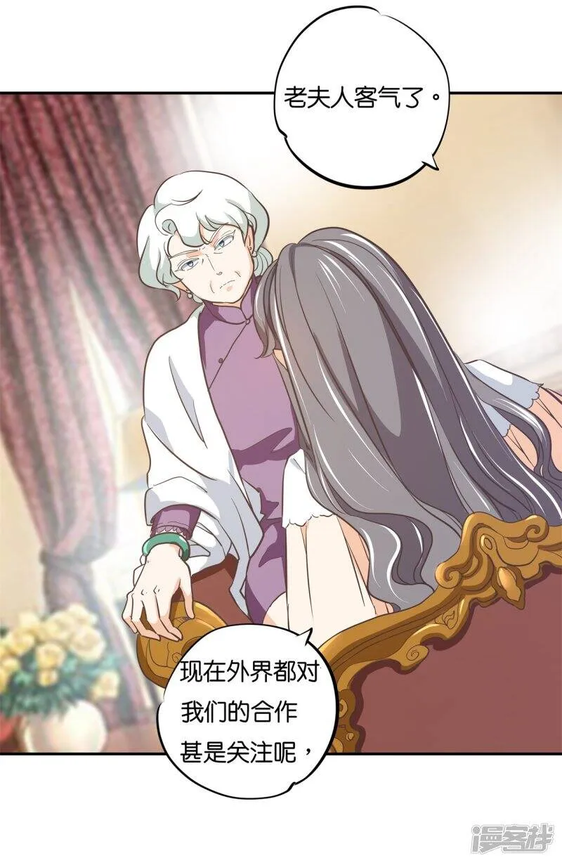 第289话 恶毒女配才不是我 第4页