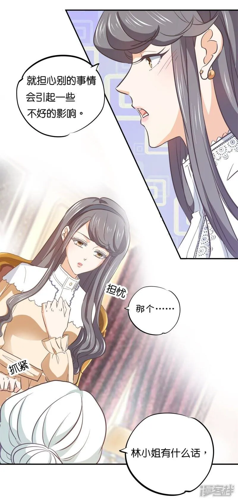 第289话 恶毒女配才不是我 第5页