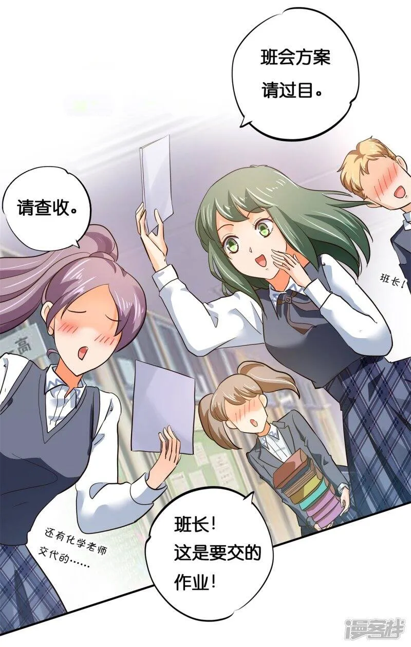 第292话 征服的一万种姿势 第2页