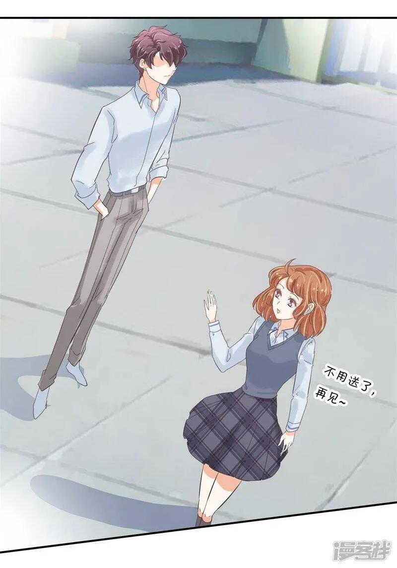 第297话 竹马不敌天降 第7页