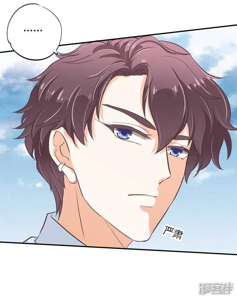 第297话 竹马不敌天降 第8页