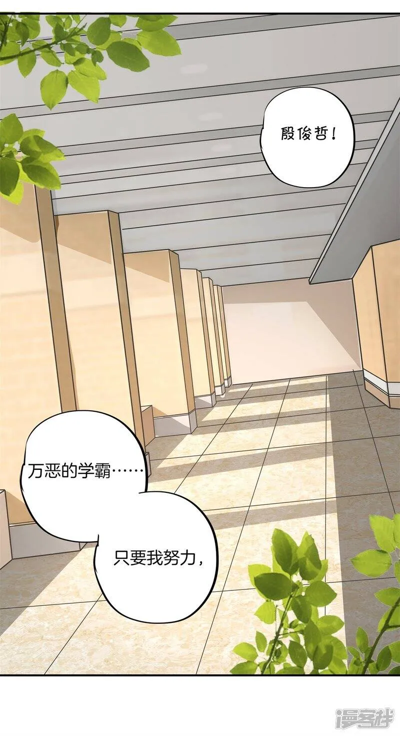 第297话 竹马不敌天降 第10页