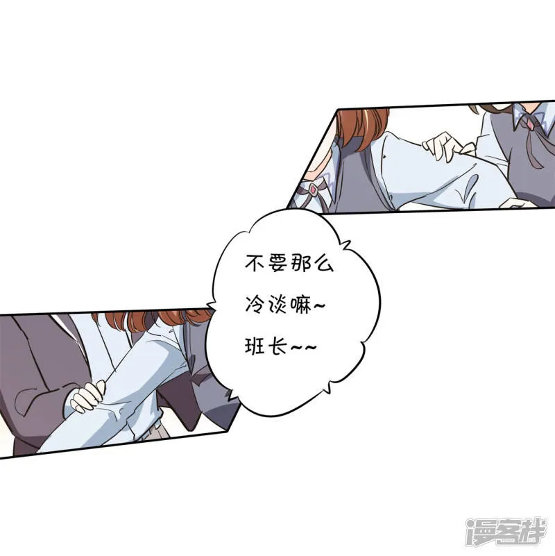 第297话 竹马不敌天降 第14页