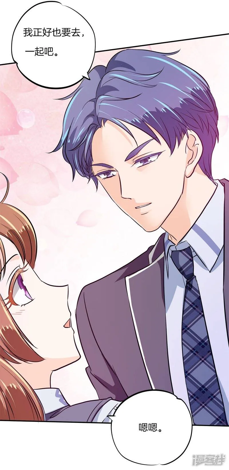 第297话 竹马不敌天降 第21页