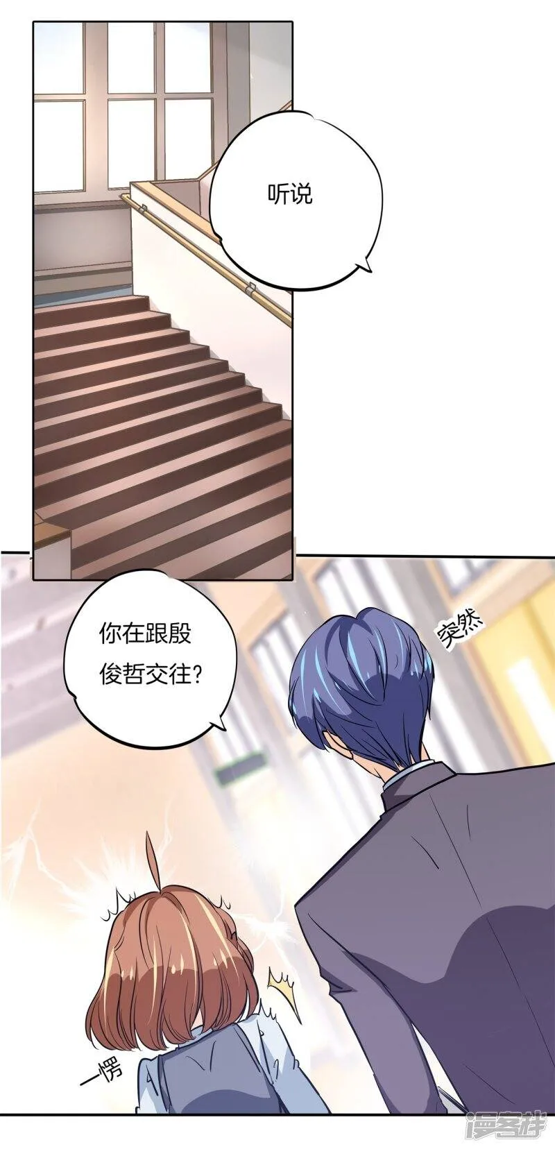 第297话 竹马不敌天降 第22页