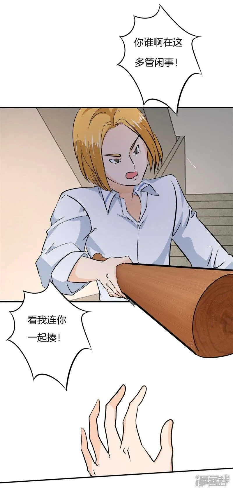 第298话 怪力少女路遇不平 第26页