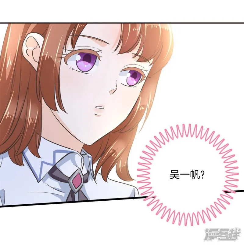 第309话 无声铺开的网 第2页