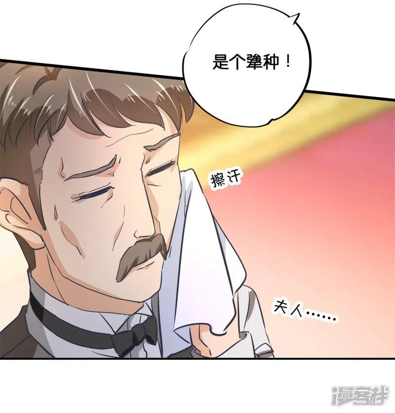 第310话 为爱而战的你 第13页