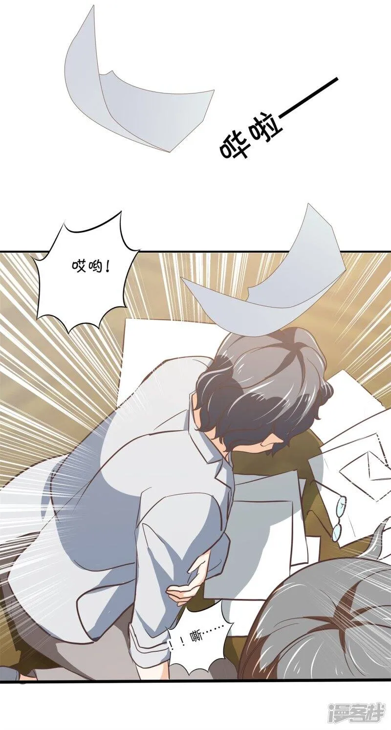 第314话 总有贱人想害我 第4页
