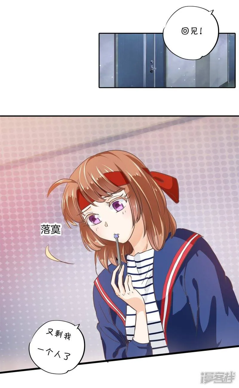 第316话 天情假日恋曲1 第8页