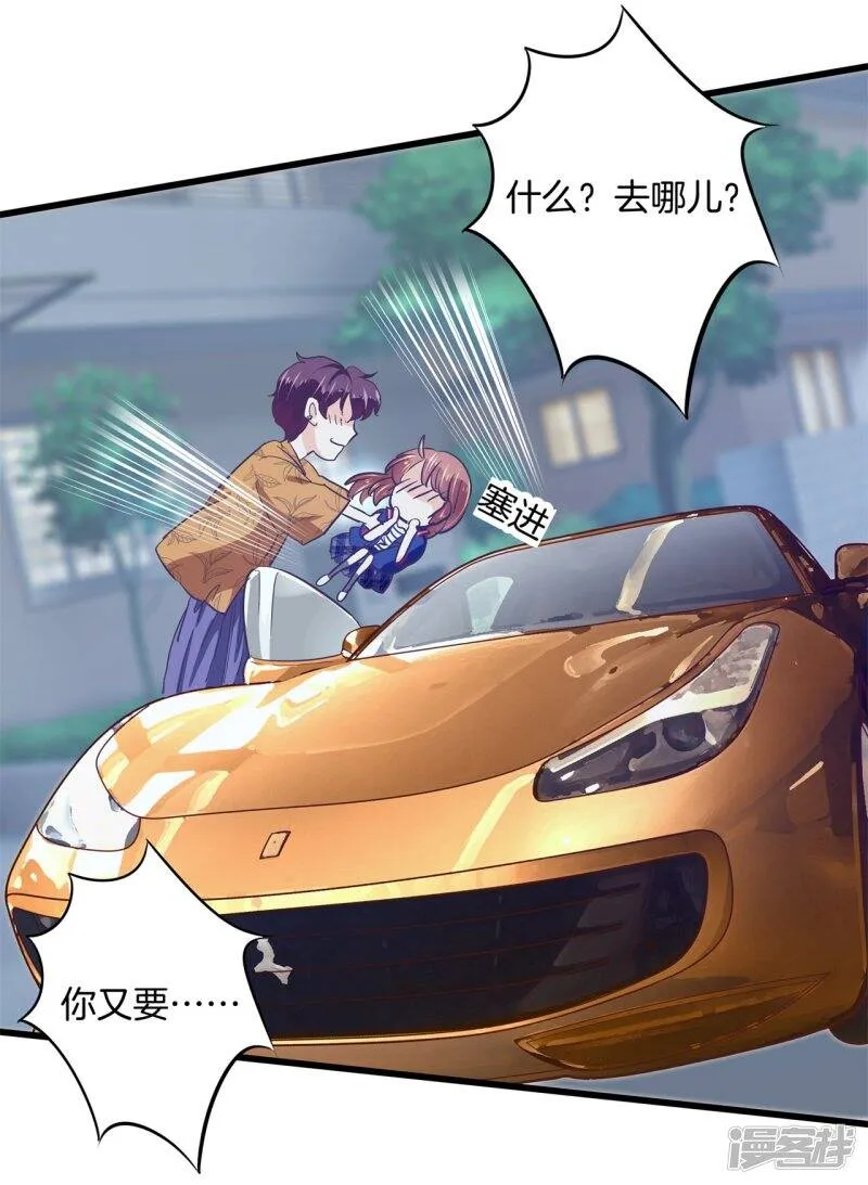 第316话 天情假日恋曲1 第19页