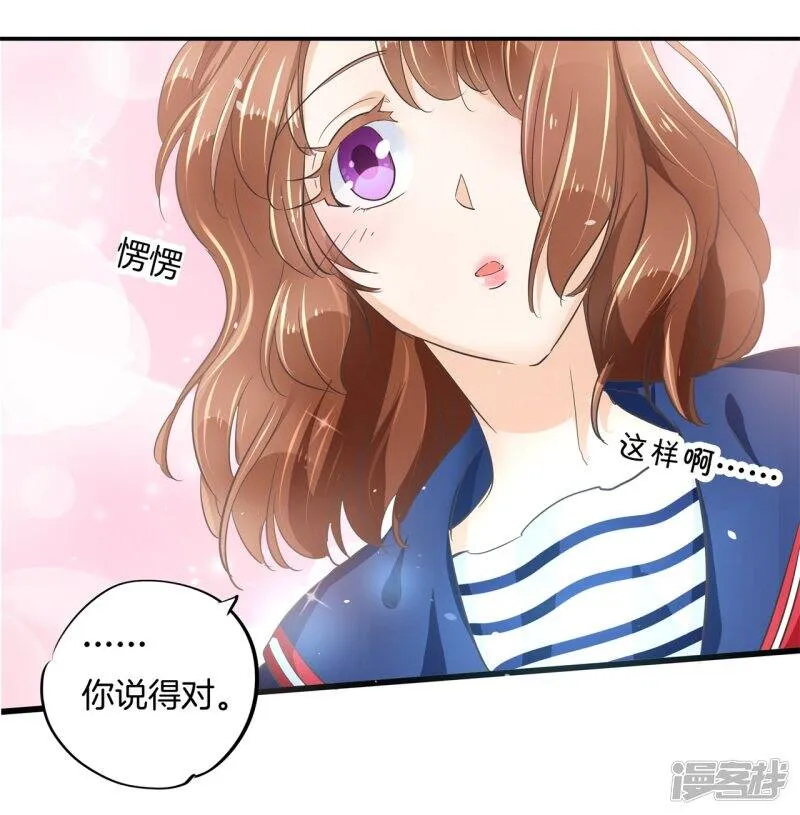 第317话 天情假日恋曲2 第5页