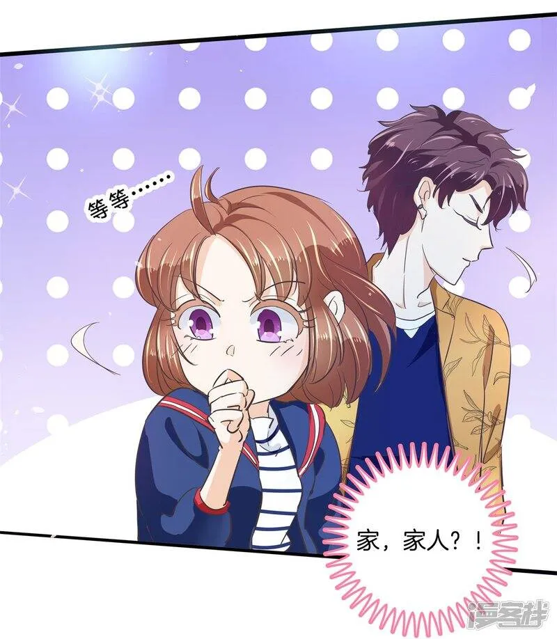 第317话 天情假日恋曲2 第6页
