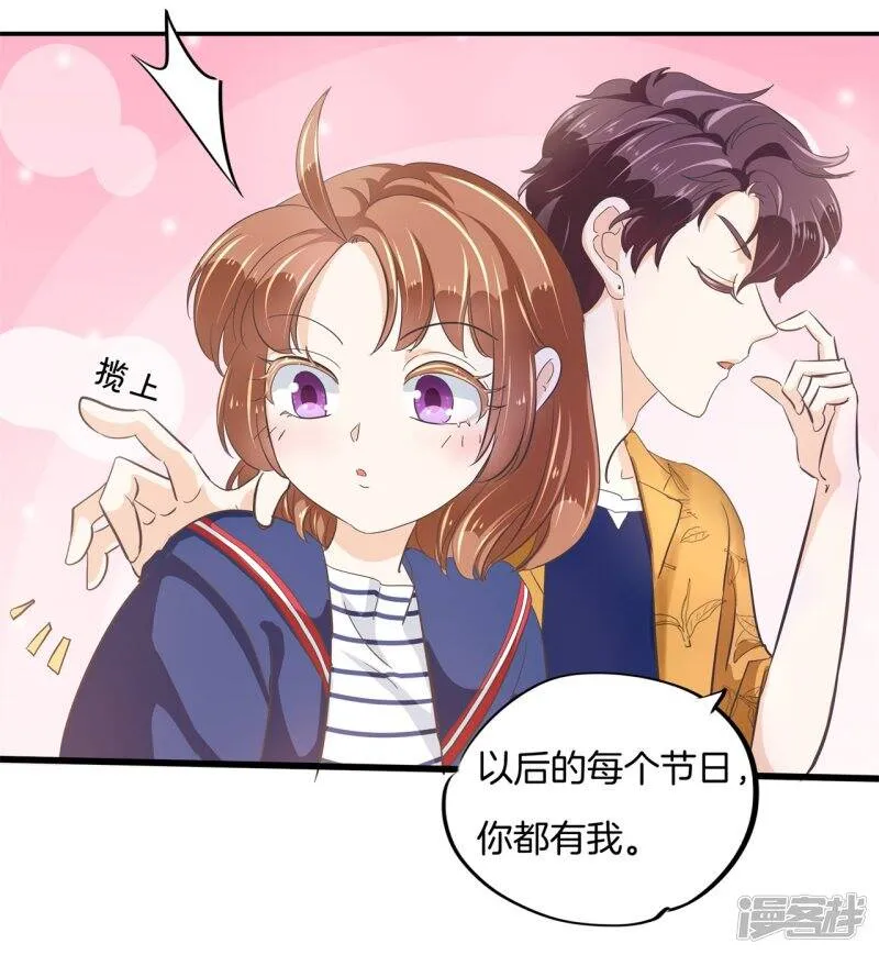 第317话 天情假日恋曲2 第8页