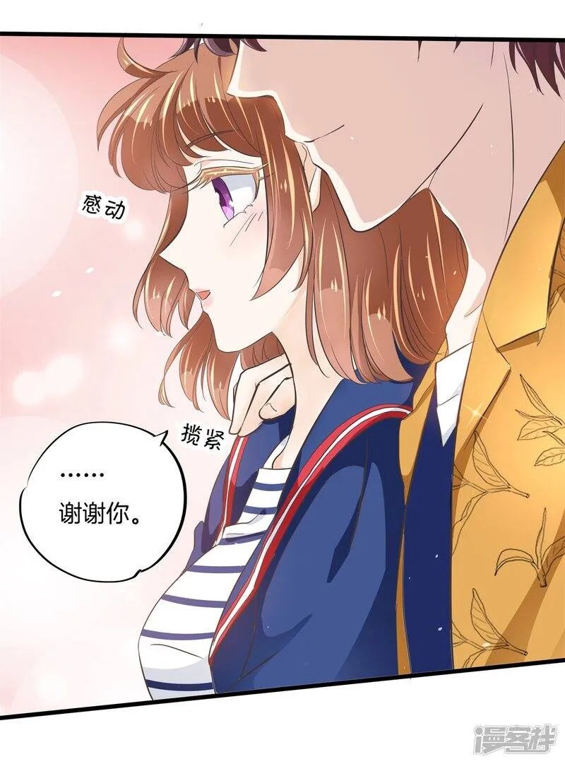 第317话 天情假日恋曲2 第9页