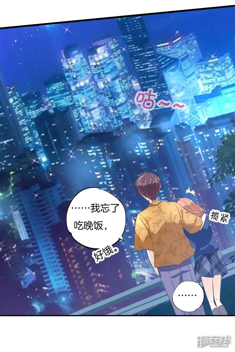 第317话 天情假日恋曲2 第10页