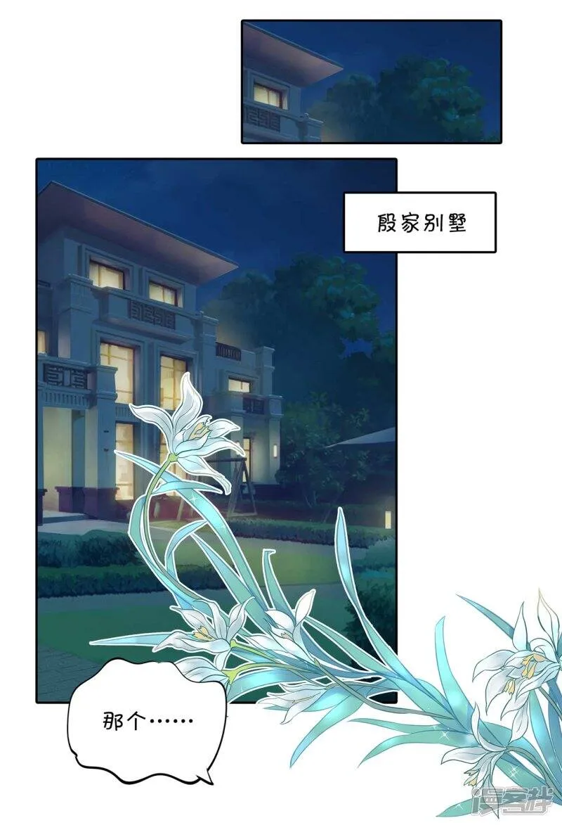 第317话 天情假日恋曲2 第11页