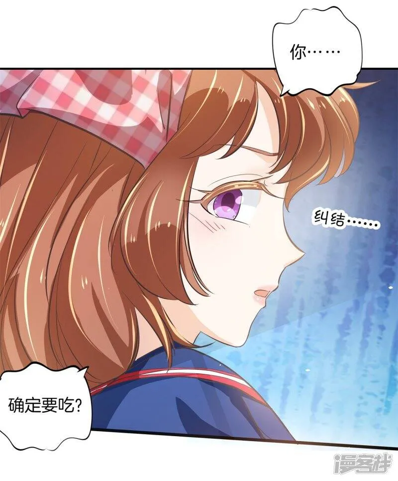 第317话 天情假日恋曲2 第13页
