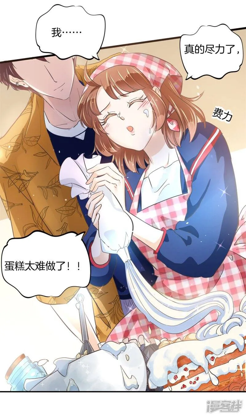 第317话 天情假日恋曲2 第15页