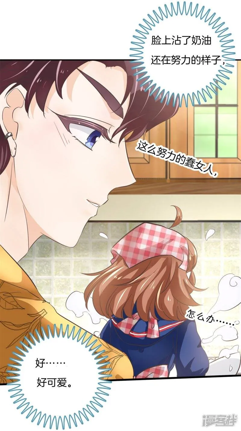 第317话 天情假日恋曲2 第16页