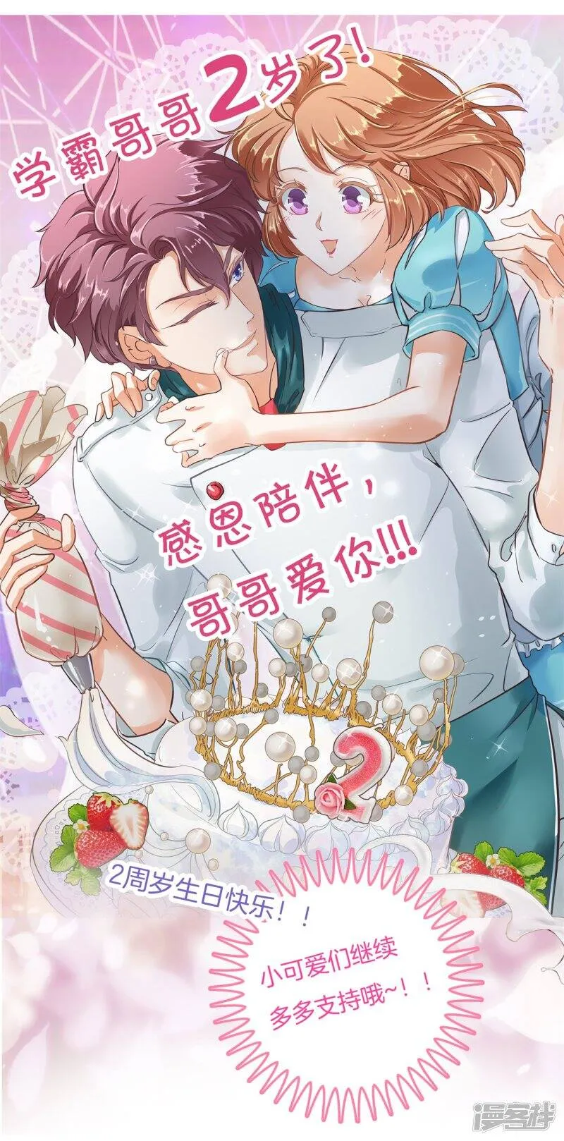 第317话 天情假日恋曲2 第23页
