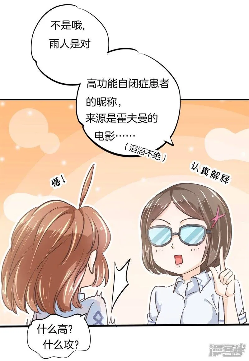 第318话 走投无路的雨天 第8页