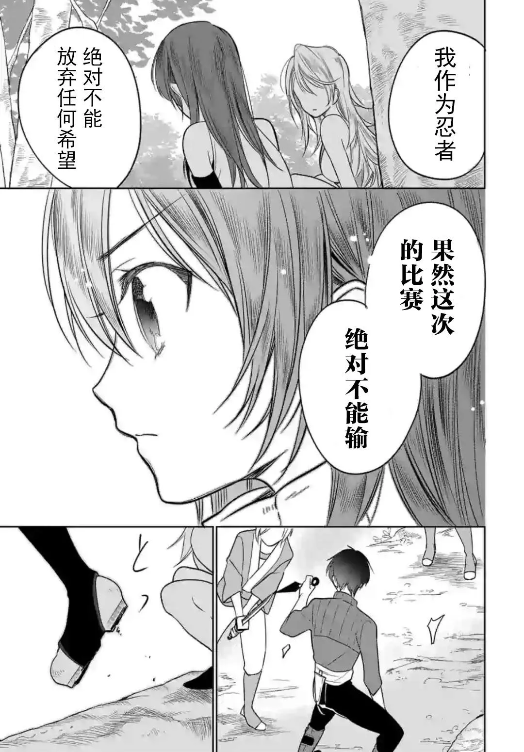 第5.3话 第1页