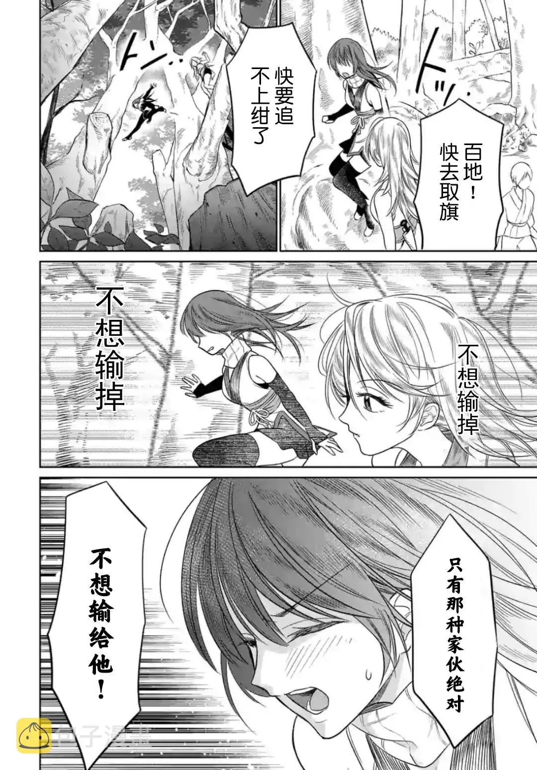 第5.3话 第6页