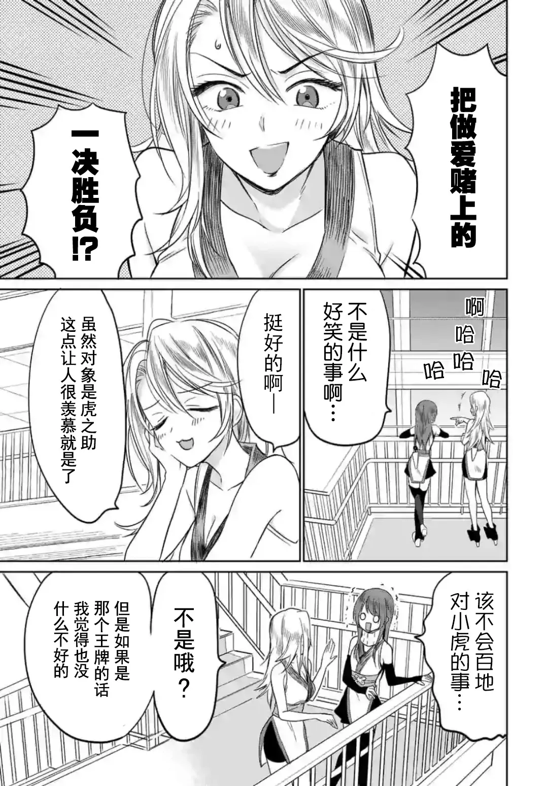 第5.2话 第1页