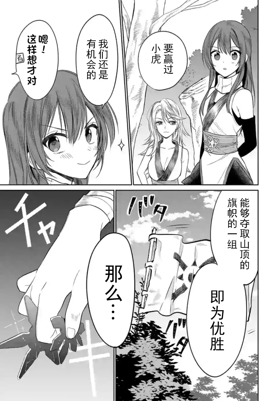 第5.2话 第7页