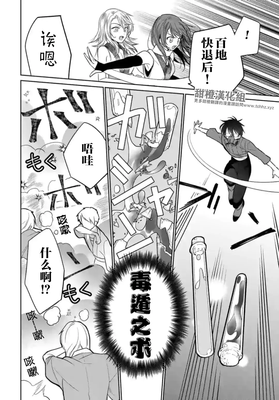 第5.2话 第10页
