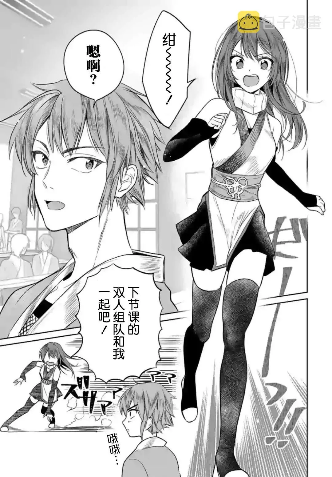 第5话 第1页