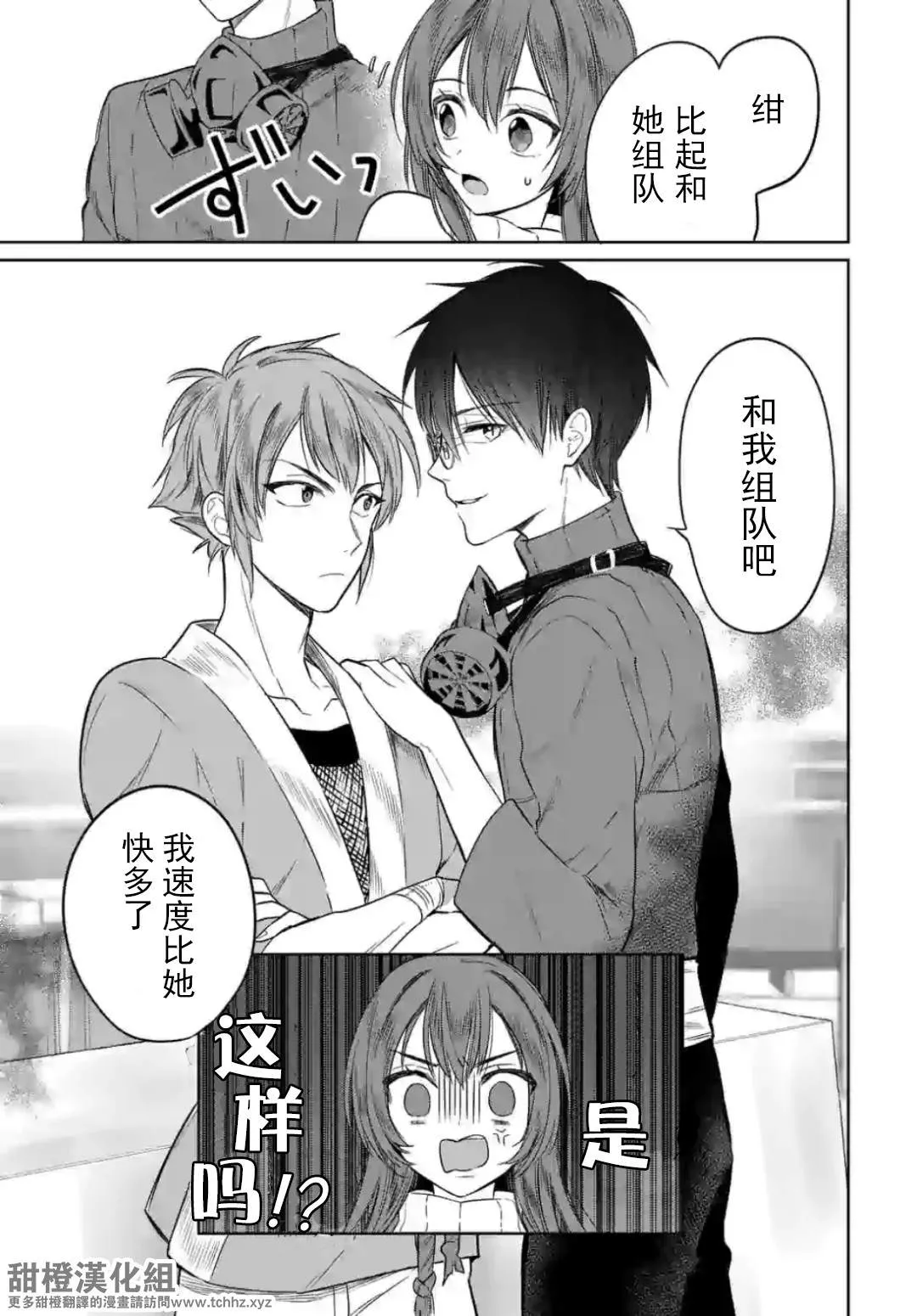 第5话 第3页