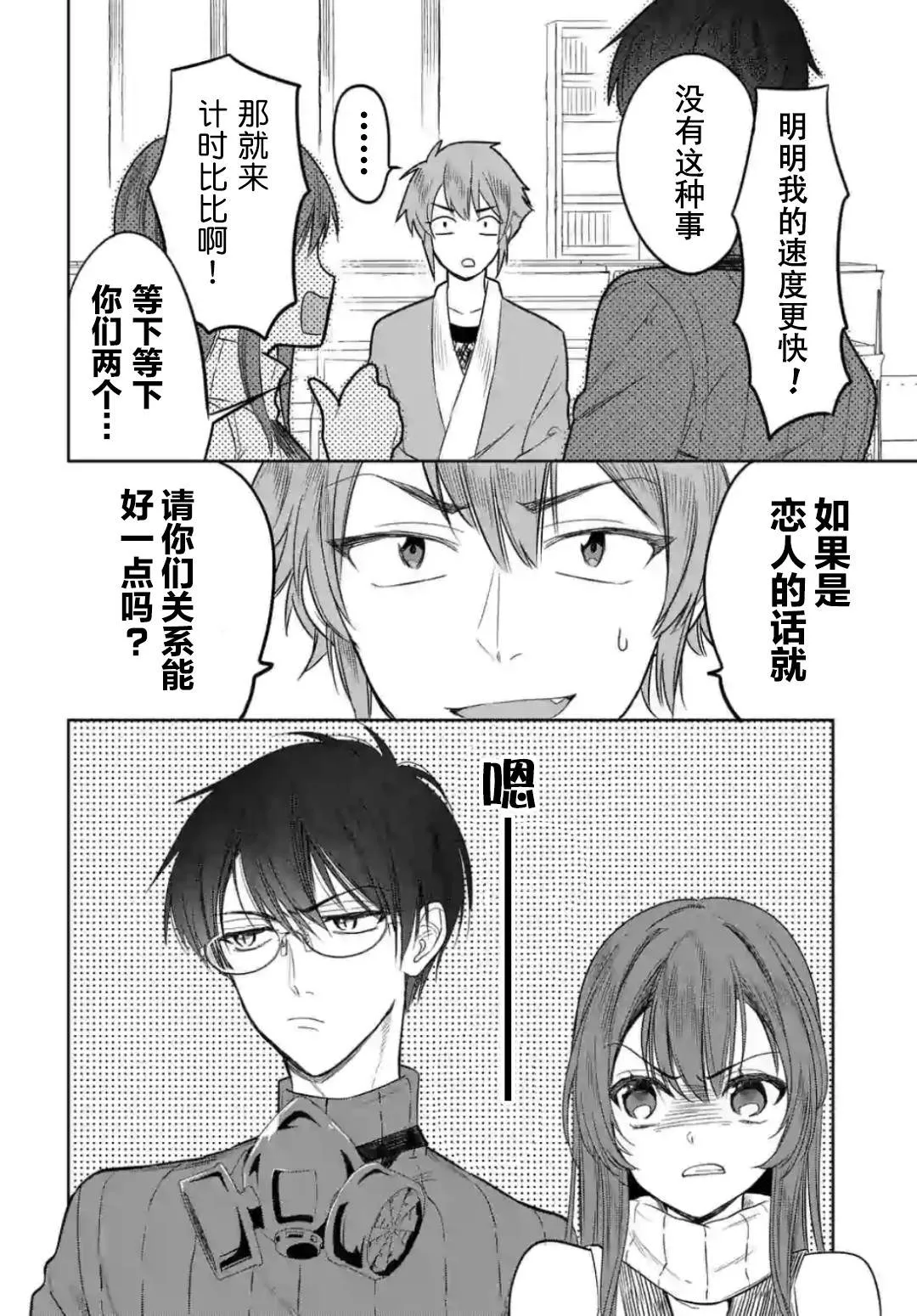 第5话 第4页