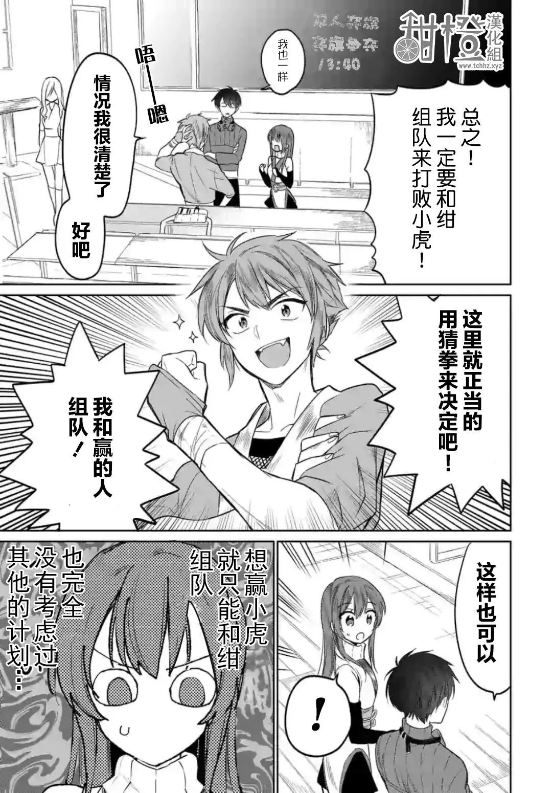 第5话 第5页