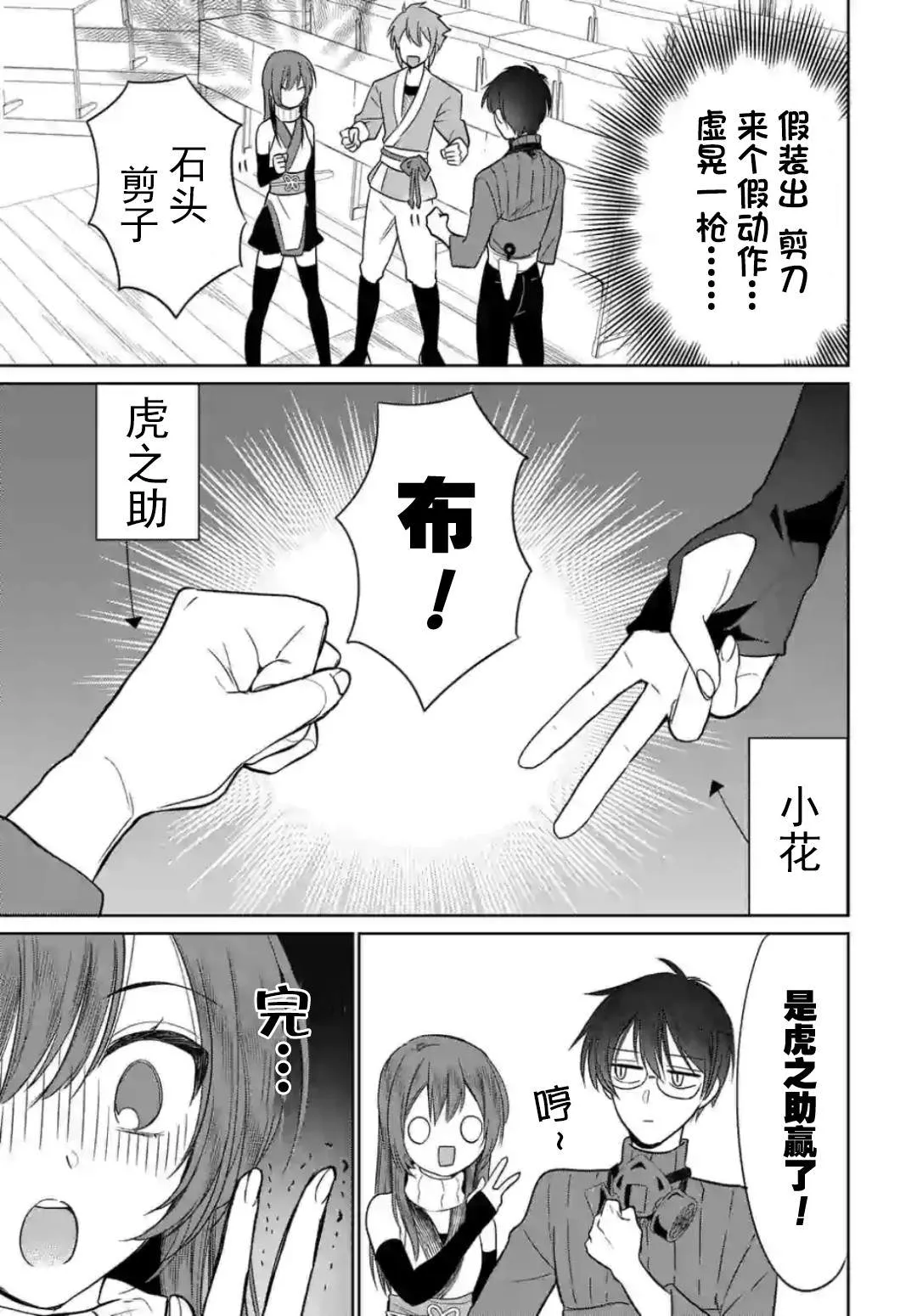 第5话 第7页