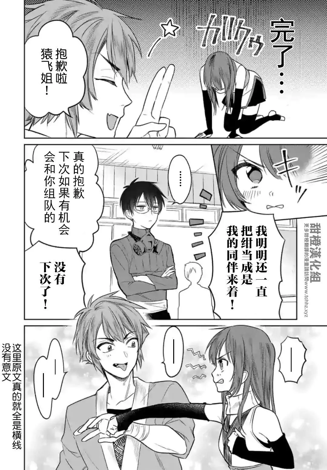 第5话 第8页