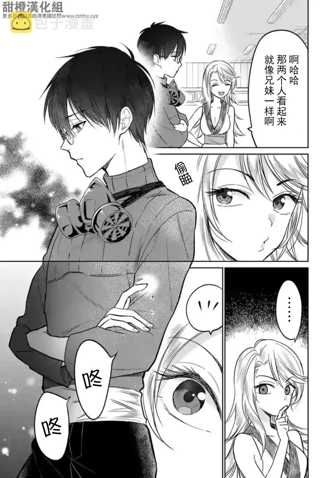 第5话 第9页