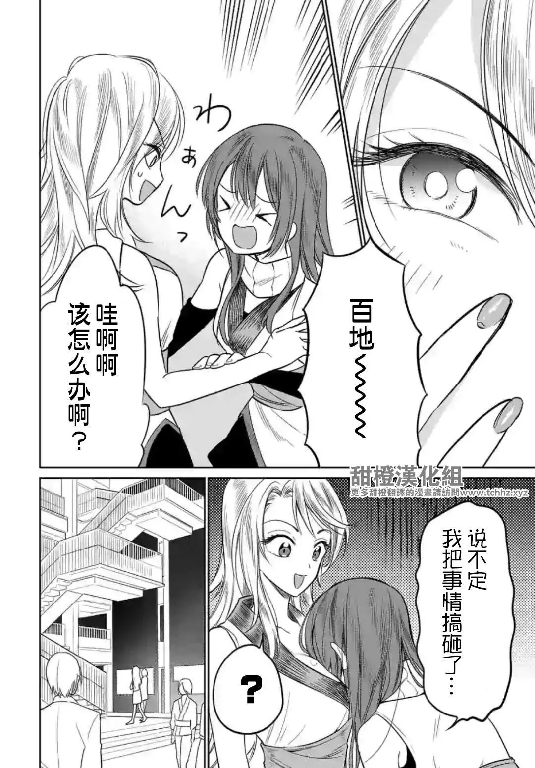 第5话 第10页