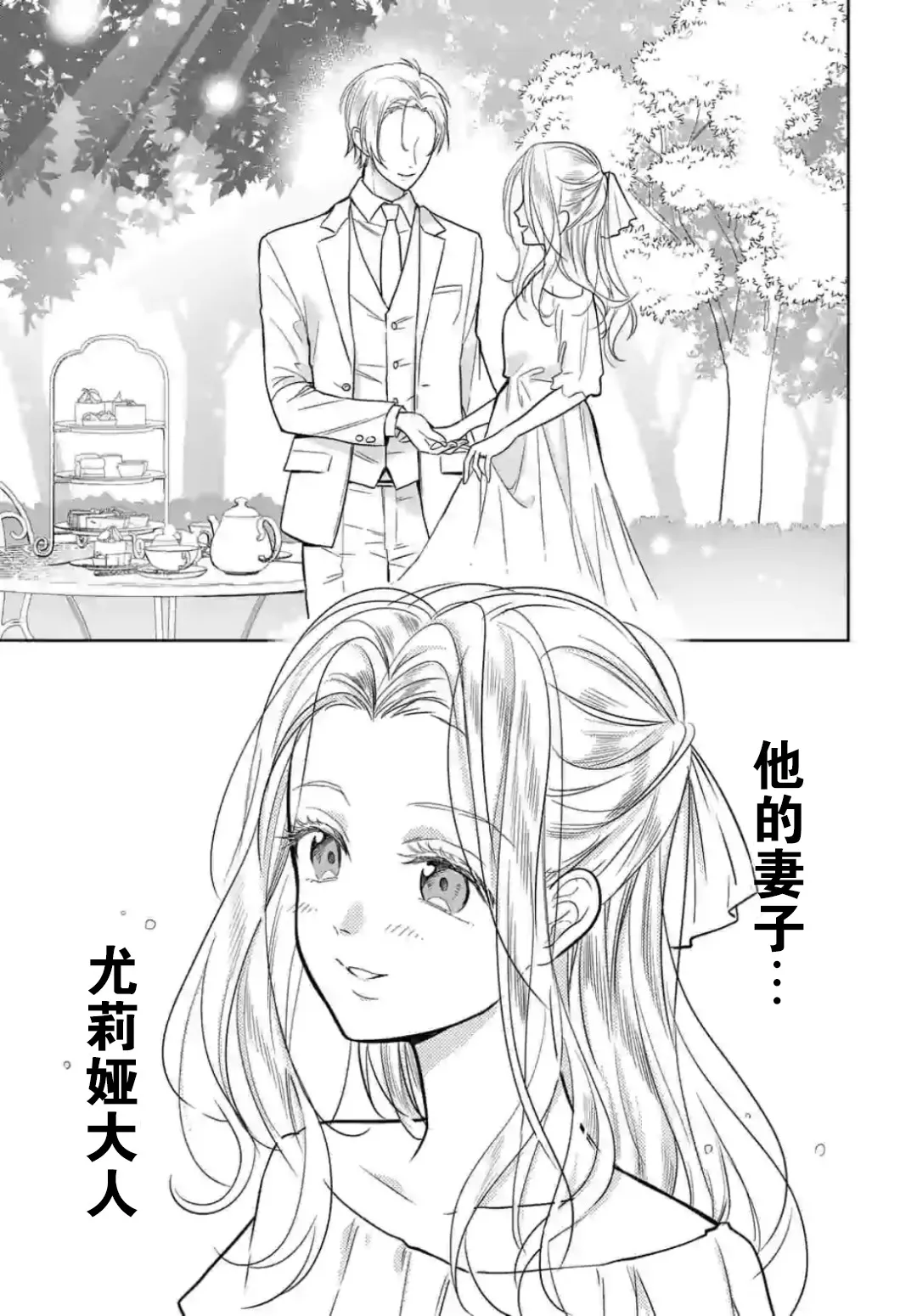 第3.3话 第2页