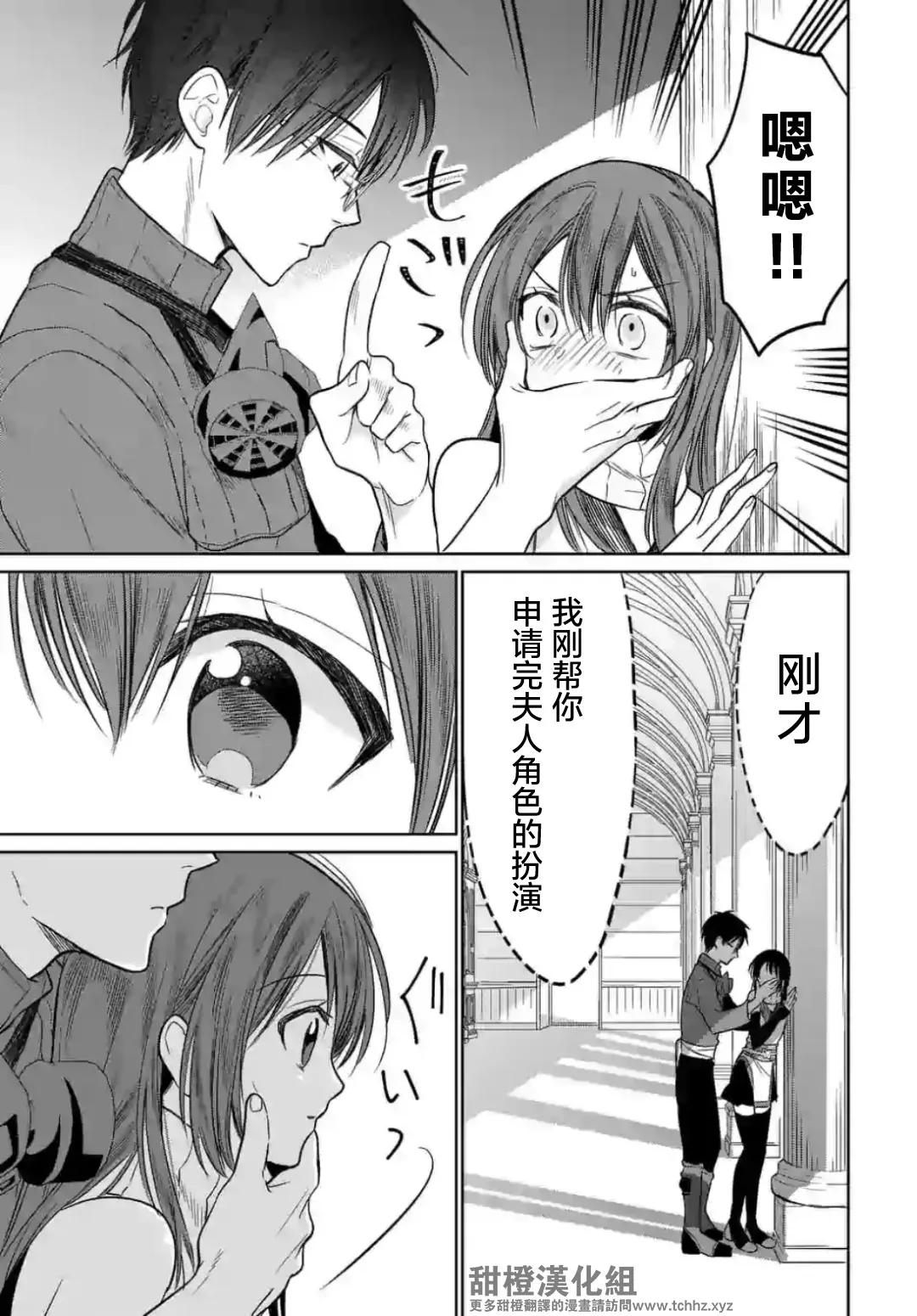第3.3话 第4页