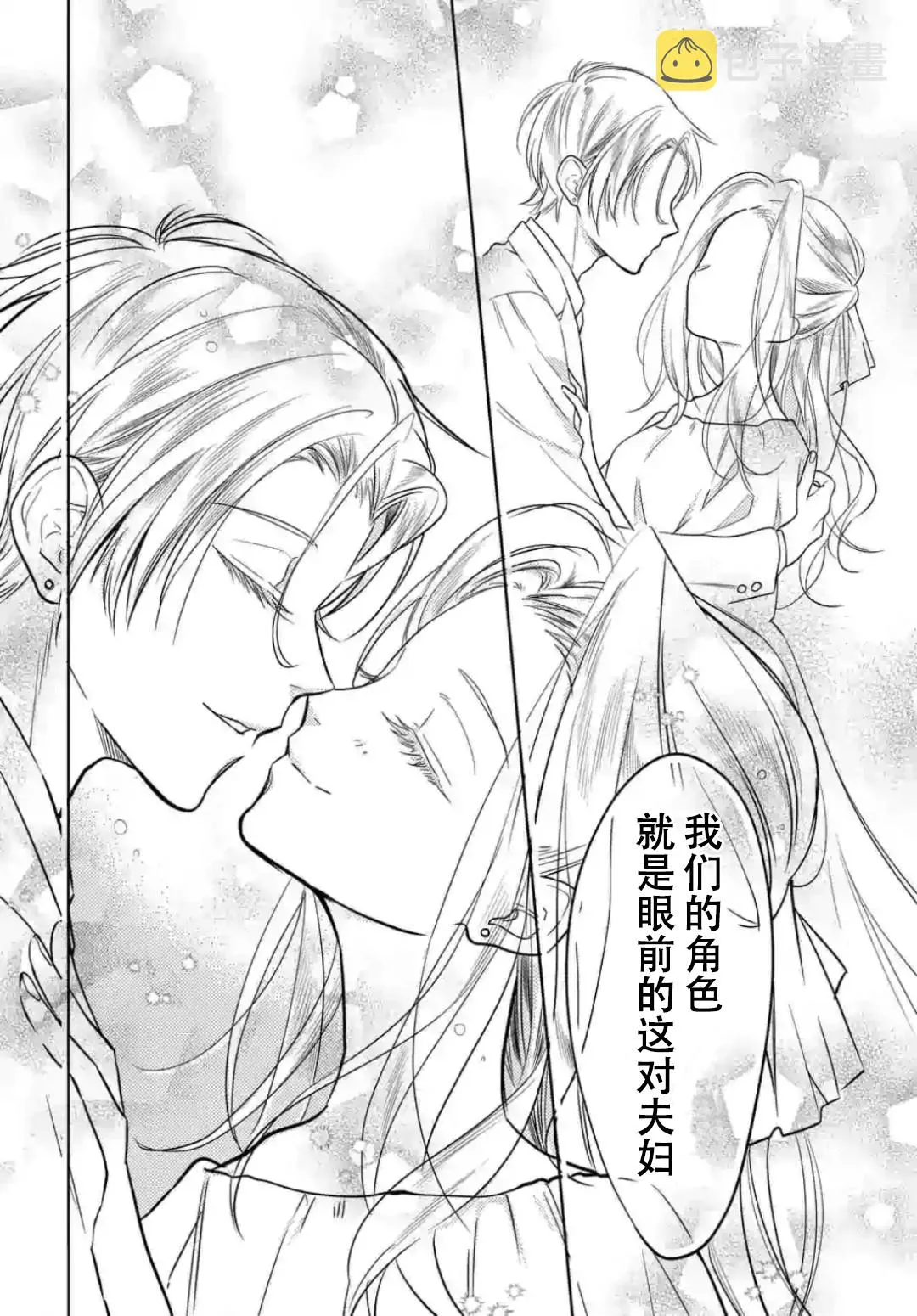 第3.3话 第5页