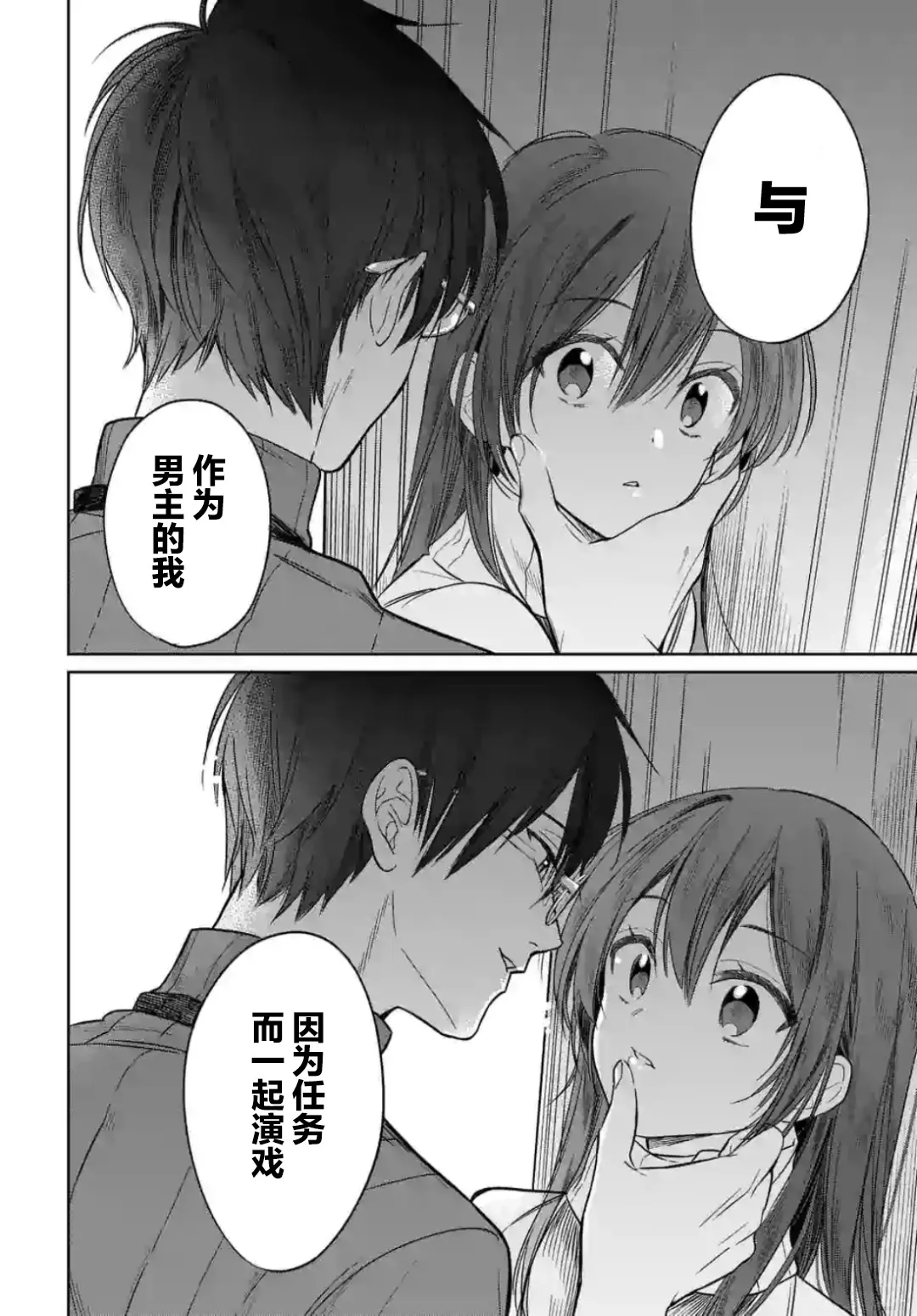 第3.3话 第7页