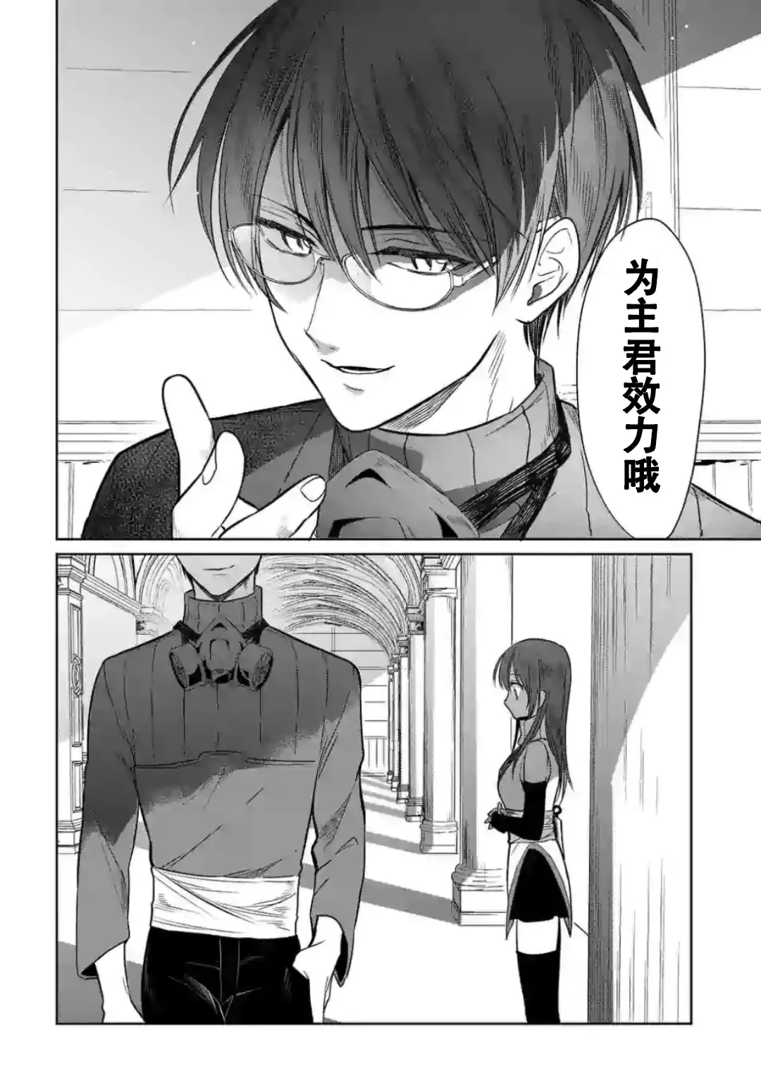 第3.3话 第9页
