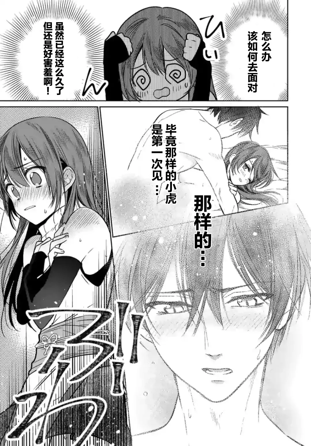 第3话 第6页
