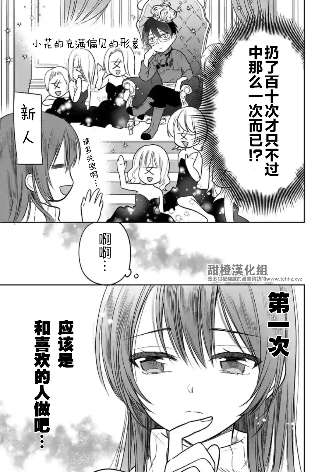 第3话 第8页